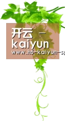 开云 - kaiyun官网首页 - 赛事直播平台